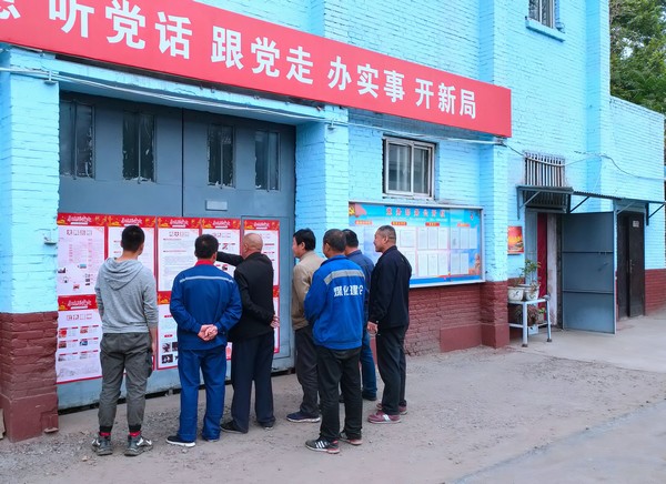 陜煤建設(shè)韓城分公司安裝六項(xiàng)目部開展“我為群眾辦實(shí)事”實(shí)踐活動建議征集活動受歡迎