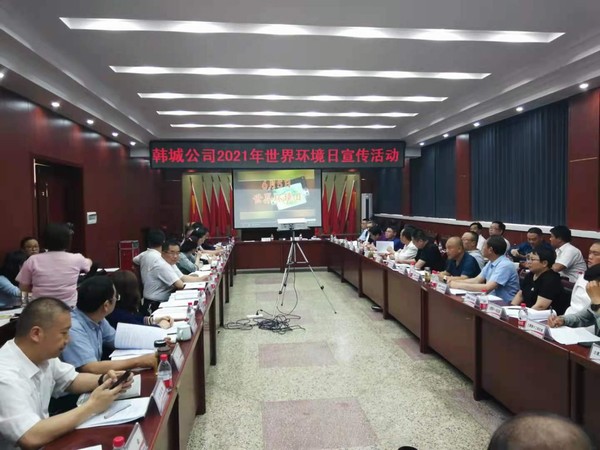 陜煤建設韓城分公司積極開展“6·5”世界環境日主題宣傳活動