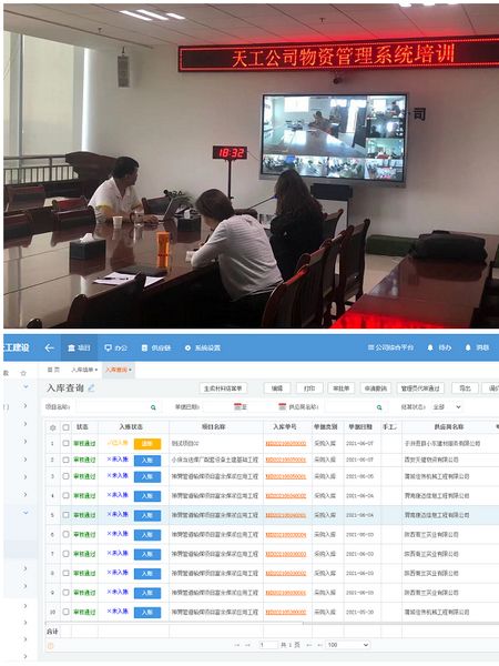 陜煤建天工公司物資采購信息化建設(shè)進入新階段