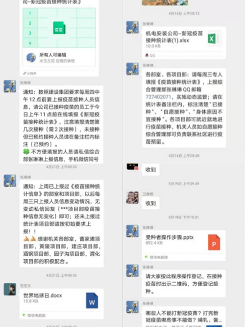 陜煤建設(shè)機電安裝公司:多措并舉穩(wěn)步推進(jìn)疫苗接種工作