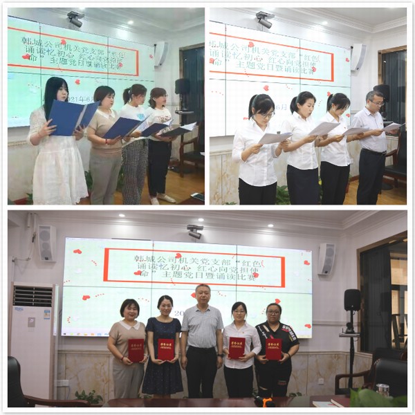 陜煤建設韓城分公司：紅色經典誦讀活動讓黨史學習教育有聲有色