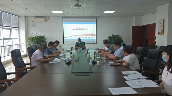 陜煤建設(shè)榆林公司 2021年招聘面試會圓滿落幕