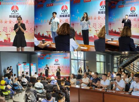 陜煤建設(shè)綠宇公司：舉辦“學(xué)黨史、保安全、促發(fā)展、共奮進”主題演講比賽