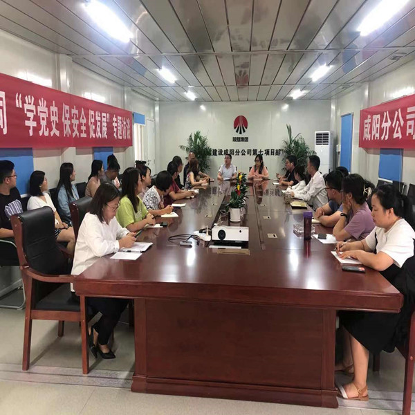 陜煤建設對咸陽分公司領導班子做出調整