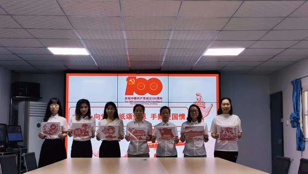 巾幗心向黨  剪紙頌黨恩  手舞愛國情