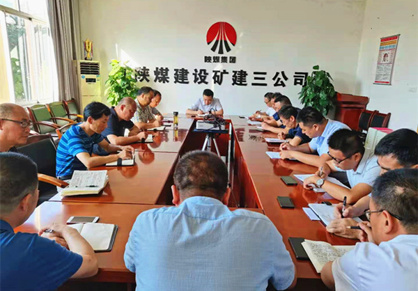 陜煤建設礦建三公司：新班子 新作為 團結一心“謀新篇”