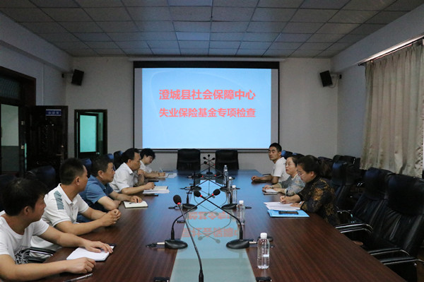 澄城縣社保中心蒞臨陜煤建設(shè)澄合分公司對失業(yè)保險相關(guān)工作進(jìn)行檢查指導(dǎo)