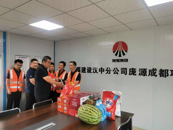 陜煤建設(shè)漢中分公司“學(xué)黨史 辦實事” 用關(guān)愛為員工賦能