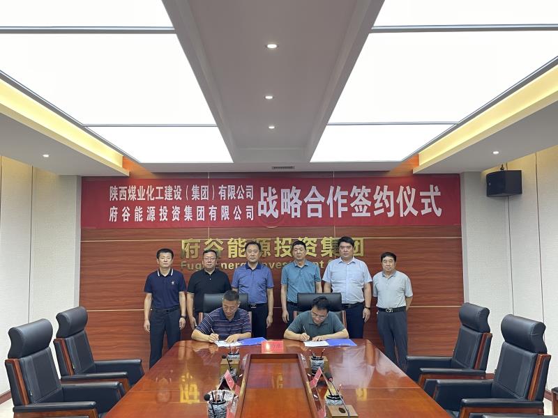 陜煤建設與府谷能源投資集團簽署戰(zhàn)略合作框架協議
