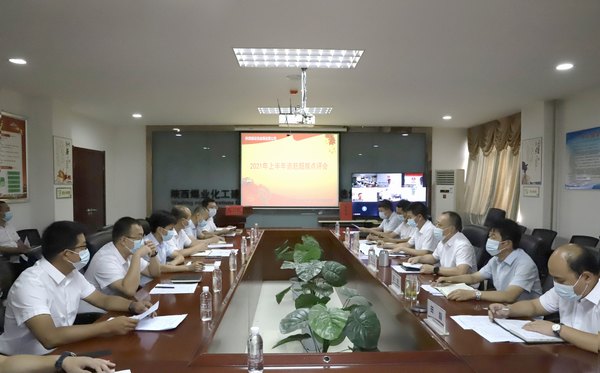 陜煤建設洗選煤運營公司召開2021年上半年追趕超越總結會