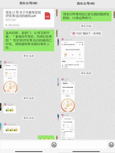 陜煤建設西北分公司舉辦“重溫百年黨史，傳承紅色基因”黨史知識競賽活動