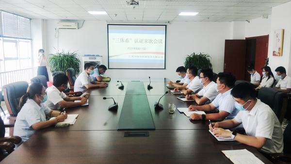 陜煤建設榆林公司順利通過“三體系”復審