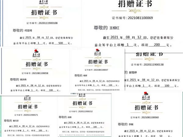 陜煤建設天工公司積極開展“情系災區 希望同行”商洛暴雨災情捐款活動