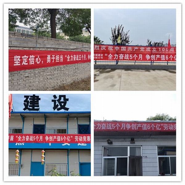 陜煤建設韓城分公司勞動競賽活動“氛圍濃厚”正當時
