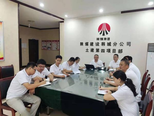 陜煤建設韓城分公司土建四項目部打造“學習型”項目部出實效