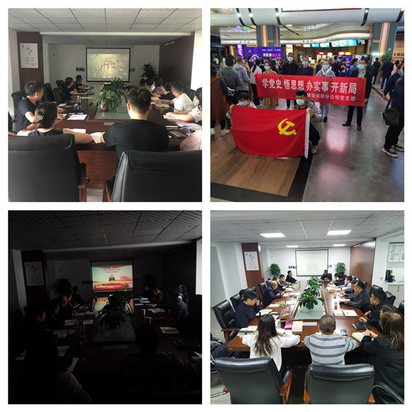 陜煤建設咸陽分公司多措并舉開展黨史學習教育 助推企業發展