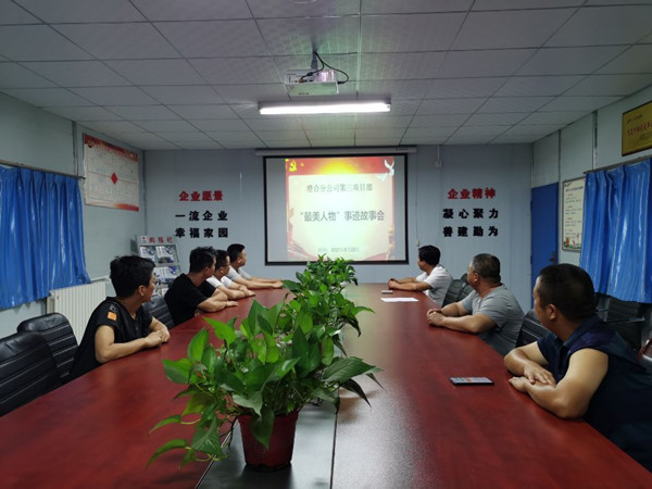 陜煤建設澄合分公司故事會讓“最美人物”綻放光彩