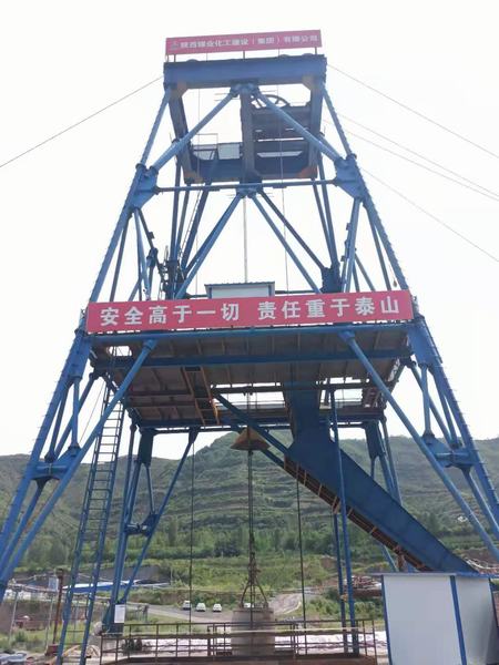 陜煤建設礦建二公司安裝項目部提前完成王峰煤礦副立井臨時提升系統
