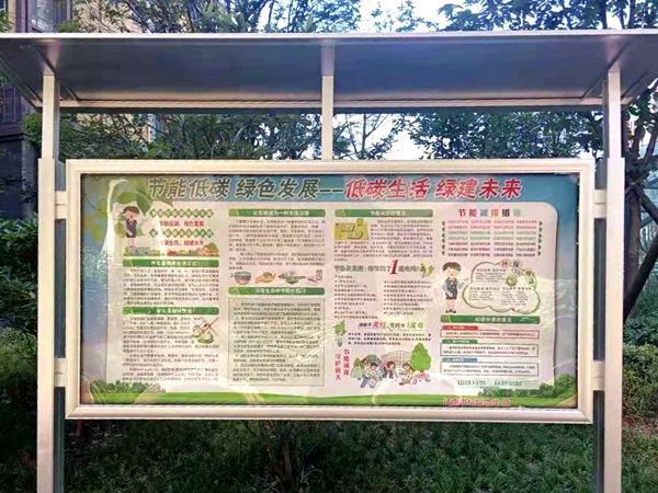 陜煤建設(shè)公司江南世紀城小區(qū)開展“綠色低碳”宣傳活動