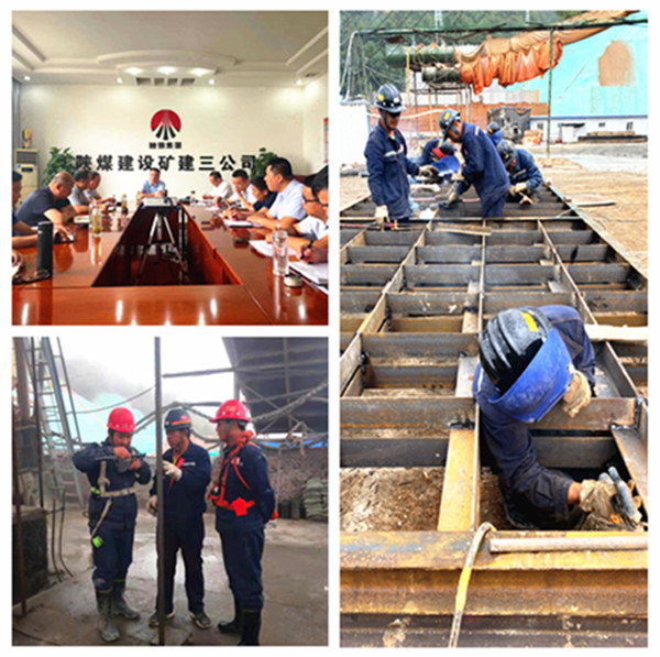 陜煤建設礦建三公司：抓系列問題整改 促生產經營開發