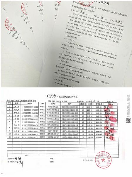 陜煤建設天工公司“四到位”根治農民工欠薪
