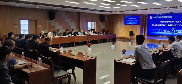 陜煤建設天工公司承建的袁大灘選煤廠多個單位工程順利通過2020-2021年度“太陽杯”工程復查