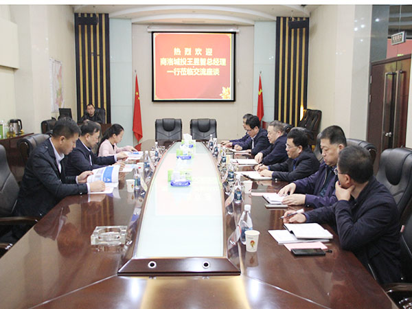 商洛市城投公司蒞臨陜煤建設座談交流