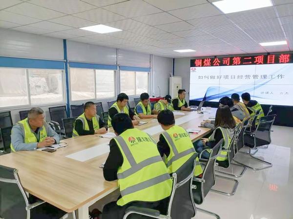 陜煤建設銅煤公司基層項目部：打掃門庭 提升業務水平 迎戰四季度