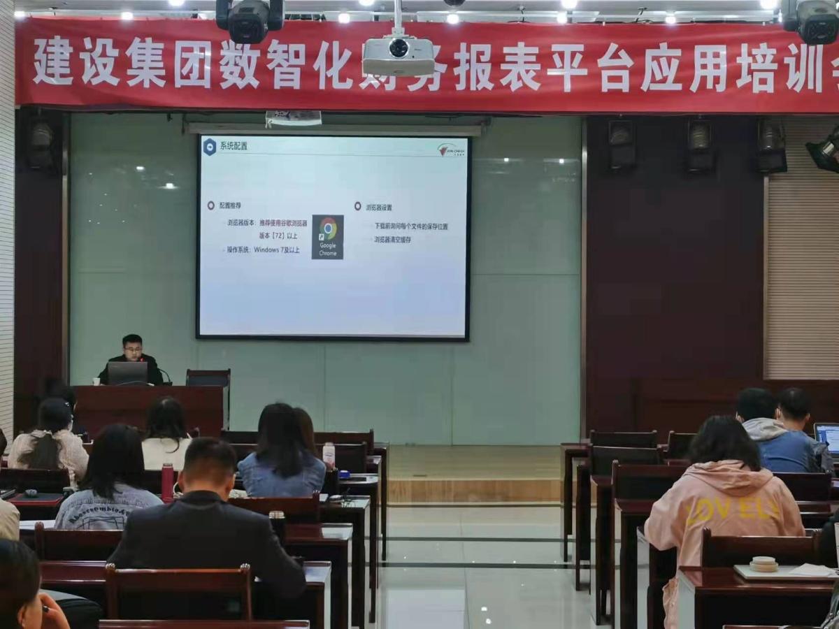 陜煤建設舉辦數智化財務報表應用培訓