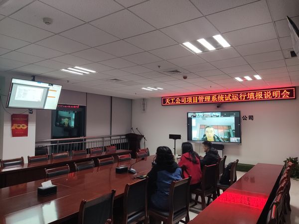 陜煤建設天工公司項目精細化管控在行動