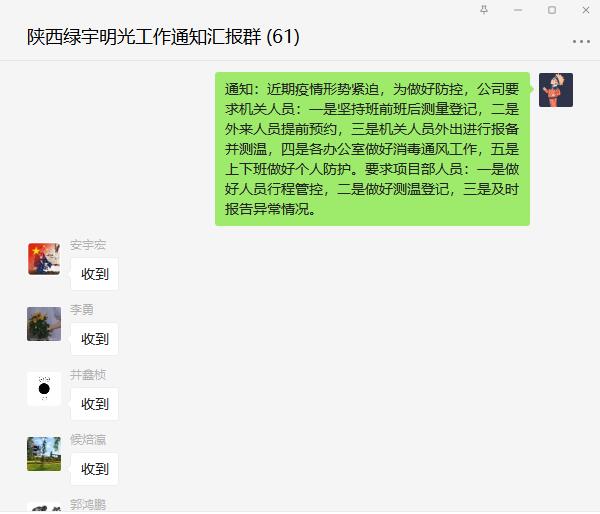 陜煤建設綠宇公司：筑牢屏障打好新一輪疫情防控“狙擊戰”