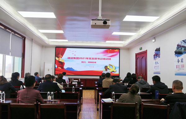 陜煤建設舉辦銅川、渭南片區支部書記培訓觀摩會