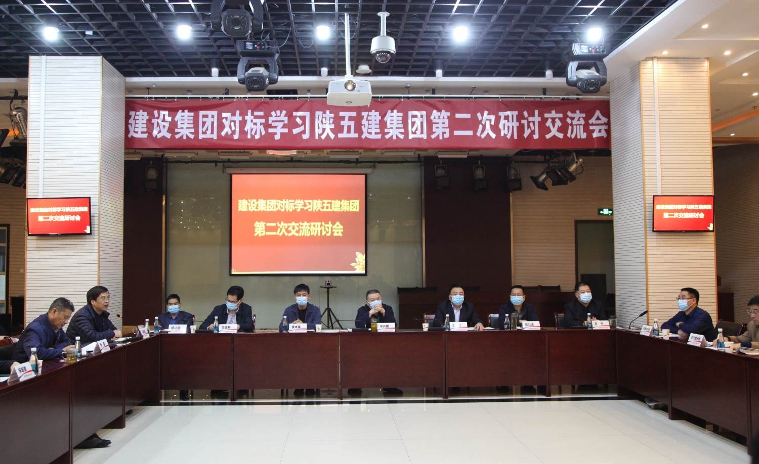 陜煤建設召開第二次對標學習陜五建集團研討交流會