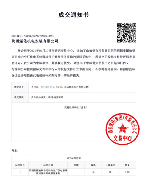 陜煤建設機電安裝公司外部承攬創(chuàng)佳績