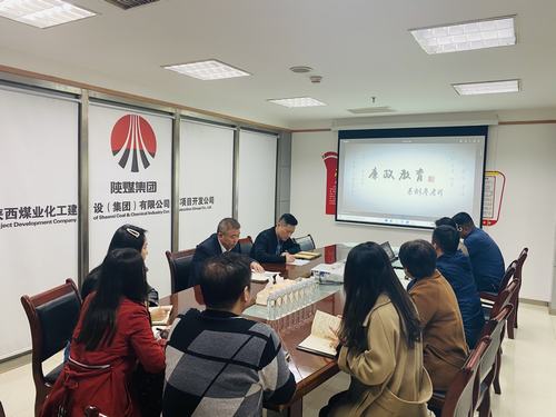 陜煤建設項目開發公司多樣化開展警示教育