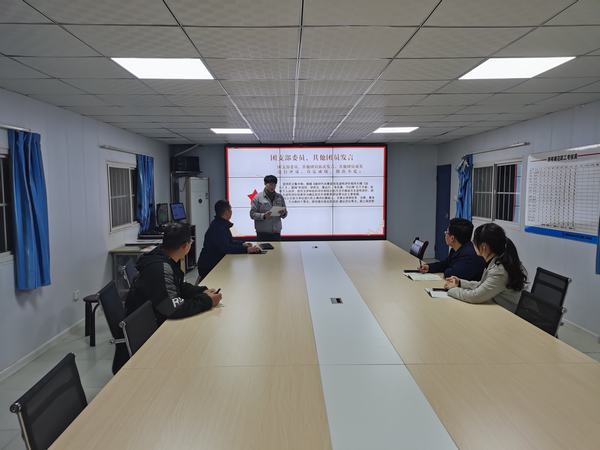 陜煤建設韓城分公司基層團支部開展“學黨史、強信念、跟黨走”專題組織生活會