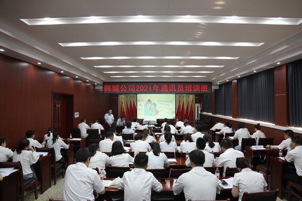 陜煤建設韓城分公司多維發力確保新聞宣傳工作提質增效