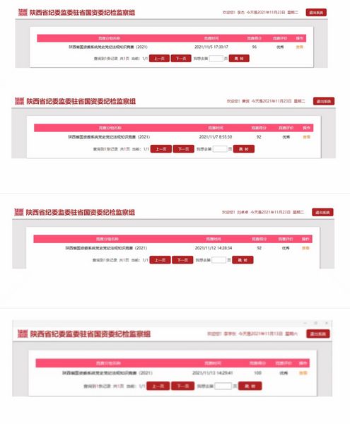 天工公司扎實開展黨史黨紀法規知識答題活動