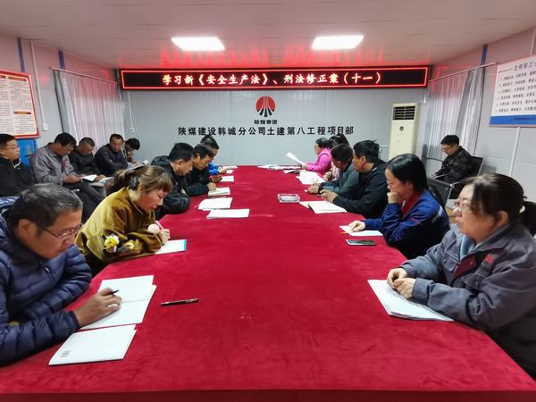 陜煤建設韓城分公司土建九項目部精準發力推動百日安全活動走深走實