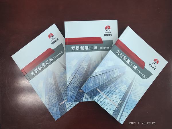 陜煤建設設計研究院：建設“五個一”工程 全面提升黨員教育水平