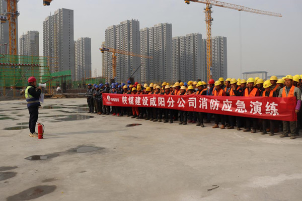 陜煤建設咸陽分公司灃西新城第五學校項目組織開展消防應急演練