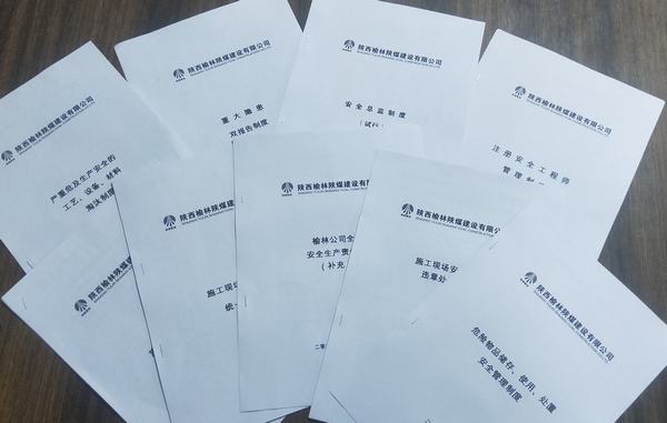 陜煤建設榆林公司依托安全生產專項整治打造“安全矩陣”