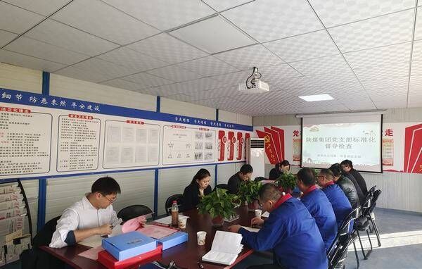 陜煤集團黨支部標準化督導組蒞臨澄合分公司渭南片區黨支部檢查指導工作