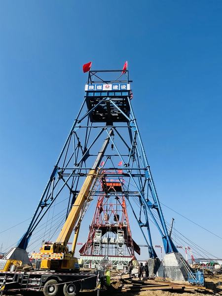 陜煤建設(shè)礦建二公司第一項目部井架成功起立