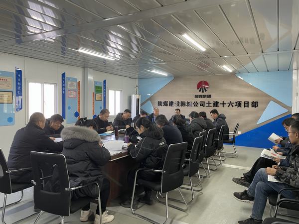陜煤建設韓城分公司凝心聚力全面打響年終目標攻堅戰