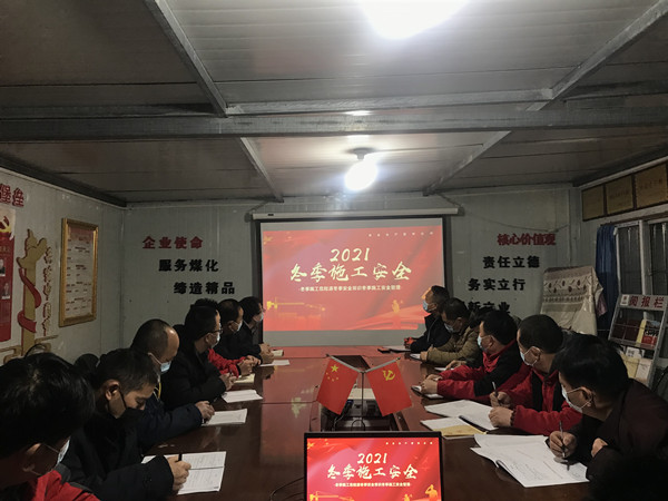 陜煤建設澄合分公司青安崗多點行動守護安全陣地