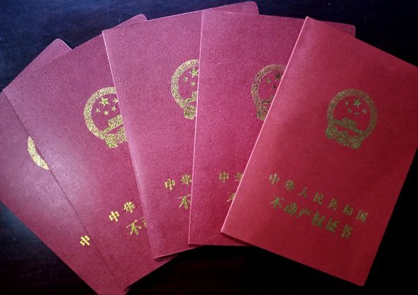 建設集團大秦置業(yè)公司神南華府一期產權順利辦理出證