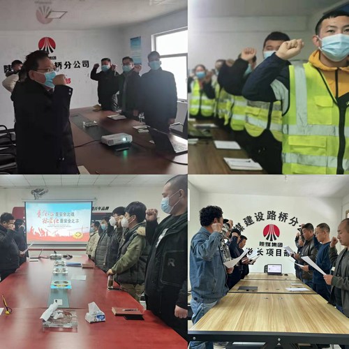 抓重點、重點抓，陜煤建設路橋分公司年終安全收官倒計時！