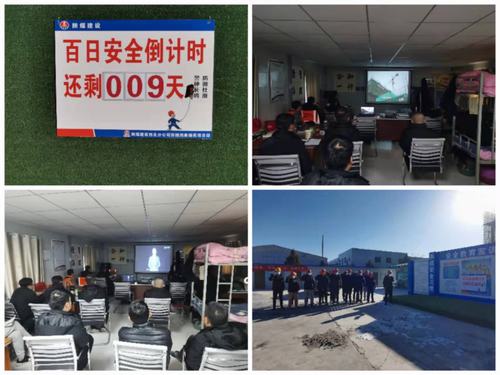 陜煤建設西北分公司張掖項目部開展12·23警示教育日活動