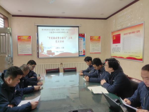 陜煤建設韓城分公司土建四項目部開展“學 談 改”主題廉潔教育活動